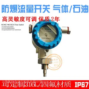 郑州流量开关FCS-GL1/2A4 流量变送器 流量开关的选型