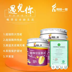 南烽一号南烽安全面漆水漆乳胶漆防火涂料代理***