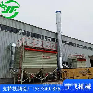 脉冲除尘器 布袋除尘器 除尘设备 滤筒除尘器 河北宇飞机械