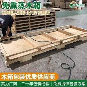 深圳留学生产业园木箱定制 机械木箱打包