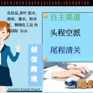 化妆品 激素 EYB小包 包税到门 自主渠道 头程直飞 DPO派送