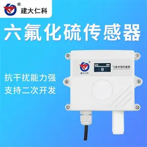 建大仁科RS485型六氟化硫气体传感器 壁挂式防水壳