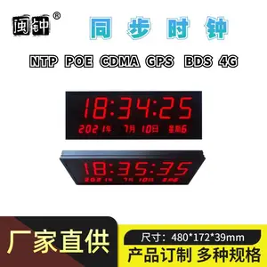 NTP电子钟以太网通信CDMA校时对时钟时间同步LED数字钟闽钟