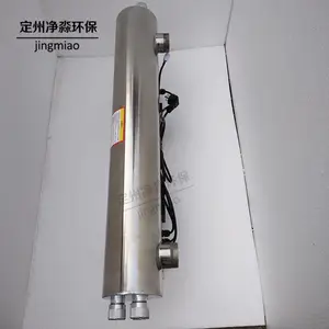 腔体式紫外线杀菌器 低压高强度 管式紫外线消毒装置
