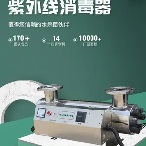 生活泵房紫外线消毒器水处理设备紫外线杀菌仪紫外线水处理器厂家直供