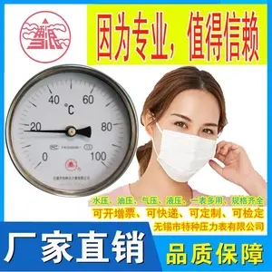 雪浪仪表 双金属温度计WSS-401 0-100℃ M27*2 L=75mm
