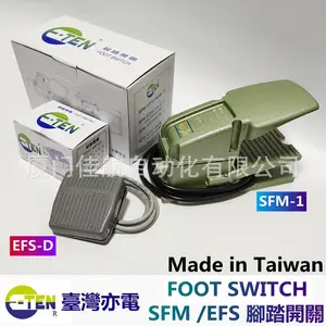 臺灣 E-TEN 亦電 SFM-1 SFMP-1 EFS-D 腳踏開關1a1b FOOT SWITCH