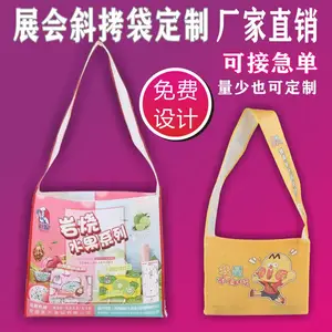 无纺布会展背包袋饮料手提袋地产宣传袋覆膜单肩斜挎包可印