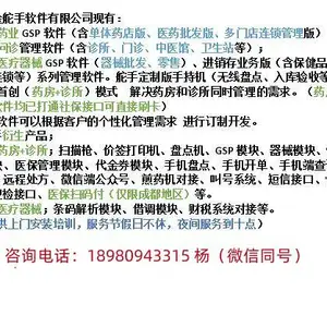 舵手医疗器械管理软件 三类许可证 二类备案 仓库托管