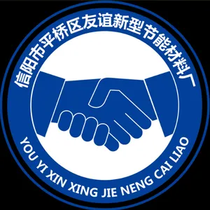 信阳市平桥区友谊新型节能材料厂
