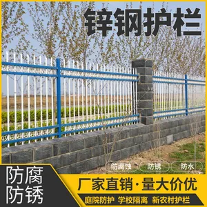 厂家直供锌钢护栏围栏围墙铁栅栏工厂小区学校别墅道路烤漆围栏杆