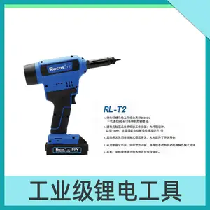 �޸�ROCOL��ҵ���綯��íǹ��RL-T2