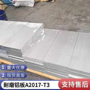 A2017-T3铝板加工拉丝铝板材五条筋花纹板2017硬铝合金板