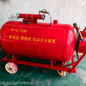 精选厂家 生产半固定泡沫灭火装置,可移动推车式泡沫罐,规格齐全