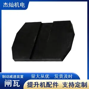 绞车盘型制动器用皮带运输机刹车片 280x205x22闸瓦煤矿卷扬机配件