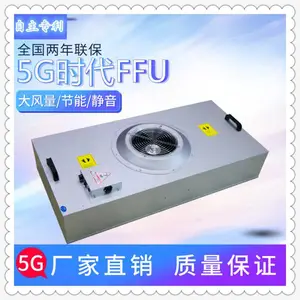��Ӧ��ݸͿװ10���޳������޳����Ч������FFU��װ�豸����