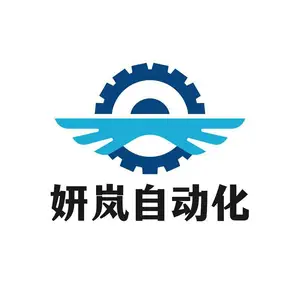 湖南妍岚自动化科技有限公司