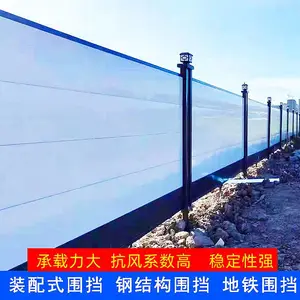 装配式围挡 2米高灰白色新型钢结构围挡 工地地铁隔离围挡 可重复使用