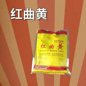 红曲黄色素厂家现货批发 水溶性 着色 红曲黄 1kg起批食品添加剂