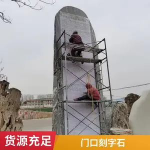 三维立体字门牌石 酒店景点门口五莲红迎宾石装饰刻字石雕刻景观石