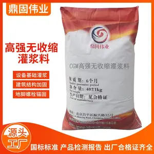 包头 厂家直供CGM灌浆料 c50c60c80c90c110c120c130早强高强无收缩