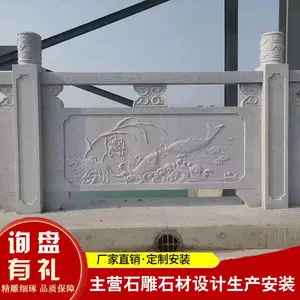 工程用花岗岩石雕石栏杆 加厚浮雕石栏板价格 河南大桥护栏石栏杆