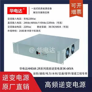 �����HHE3K-2R48V����Դ��48Vdcת220Vac 3KVA 2U����ʽ����Դ