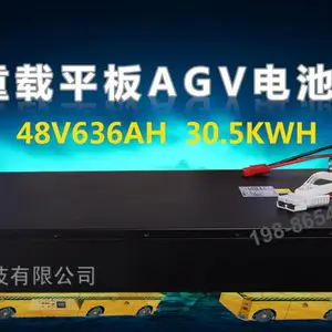 起重机重型智能AGV电池48V636AH定制生产厂家