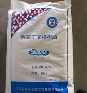 上海专业苏青树脂厂家直供 来电咨询 上海纯超环保科技供应