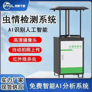 碧野千里 CQ-R2 虫情监测系统 拍照式测报灯赋能智慧农业虫情监测