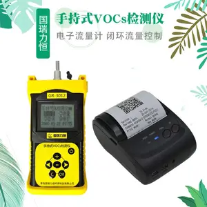voc气体检测仪GR-3012型可选择不同量程的传感器,分辨率可达1PPB
