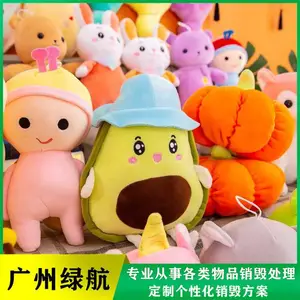 不合格玩具销毁 塑料塑胶毛绒产品报废回收 专业物流团队全程保密