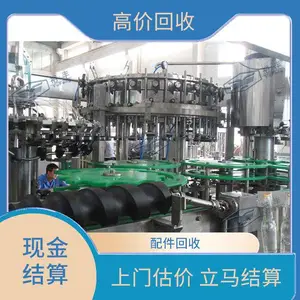 ���շϾ�̼�����ϻ�ϻ� �����չ�����ƿ��װ���豸