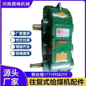 给煤机配件JZQ350/jzq350减速机 调速圆柱齿轮减速器