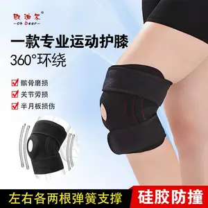 运动护膝记忆弹簧支撑