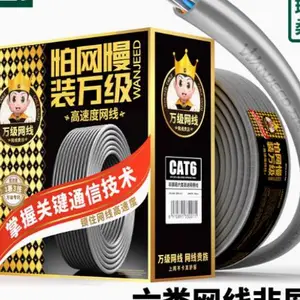 广东国标网线厂家 欢迎来电 万级 wanjeed供应