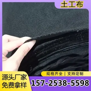 道路养护土工布长丝无纺布200g短丝涤纶布白色黑色公路过滤加筋