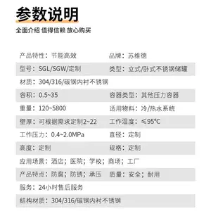 批发承压储水罐 定制承压储水箱 碳钢不锈钢储水罐 SGL SGW型苏维德