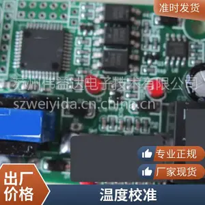 8通道炉温测试仪精确记录监控真空炉内温度变化 直供