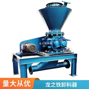 生料粉入窑输送AGR30关风机龙之铁章晃同款有库存