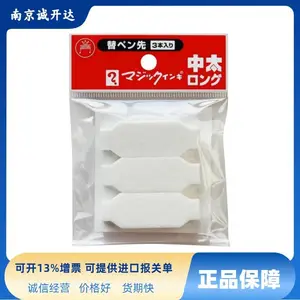 日本寺西化学油性马克笔专用替换笔尖MSIN-TBL-3P MSIN-L-50P