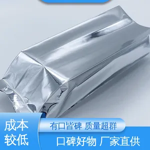 机械抽真空铝塑袋 防尘隔热 支持定制 选材优质 防雨好 天第包装