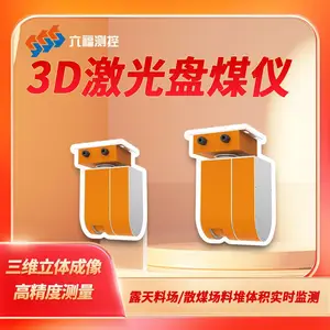 六福测控3D激光盘煤仪 大型封闭煤场全天候料位体积自动盘点 盘料仪
