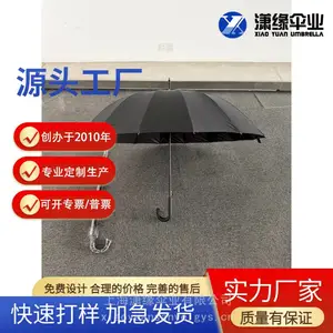 商务加大16肋骨晴雨伞 长柄直杆礼品伞定制印刷 雨伞厂家