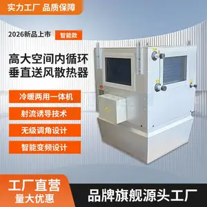 �ߴ�ռ���ѭ����ů��Ԫ ������ѹ��� �����ȶ� ���ڵ���4~30�װ�װ