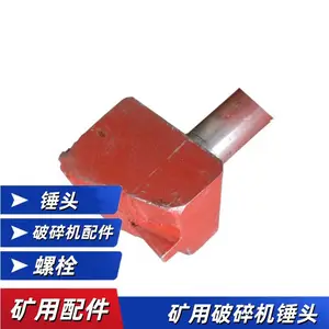 锤头轴组 鄂式PLM2500破碎机锻打锤 头组件 带紧固螺栓