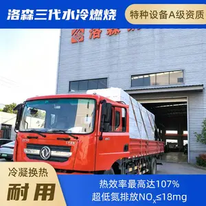 燃气采暖锅炉 真空热水锅炉 节能环保锅炉 常压 热源机