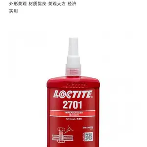 汉高乐泰LOCTITE2701螺纹锁固胶防松动耐振动避免渗漏胶水 耐油溶剂 250ML