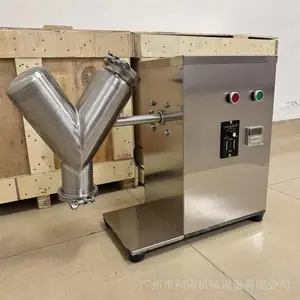 V型筒体单臂2L干粉混合机实验室小型研究物料混合打样小批量试产设备