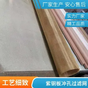 紫铜网40目1.2米宽过滤散热组件 设备制造商配套 提供样品测试